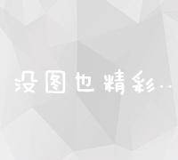 高效QQ群营销工具：提升社群管理与推广效率